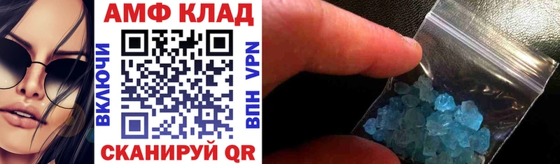 Amphetamine VHQ  цены   Белореченск 