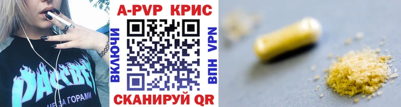Альфа ПВП крисы CK  мега ссылки  Белореченск  закладки 