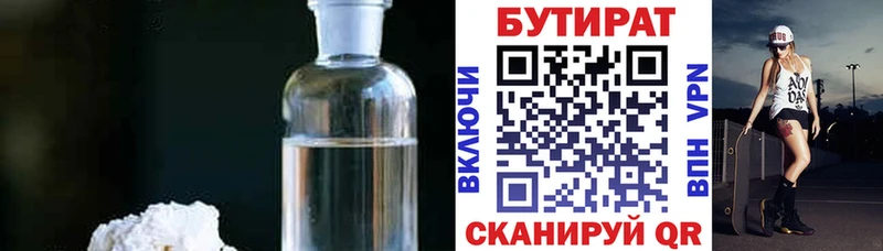 продажа наркотиков  Белореченск  Бутират оксана 