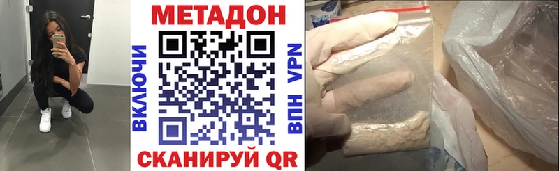 Метадон мёд Белореченск