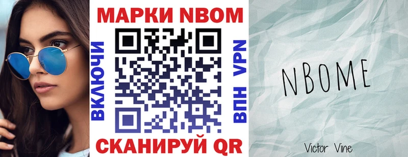 наркотики  Белореченск  Марки N-bome 1,5мг 